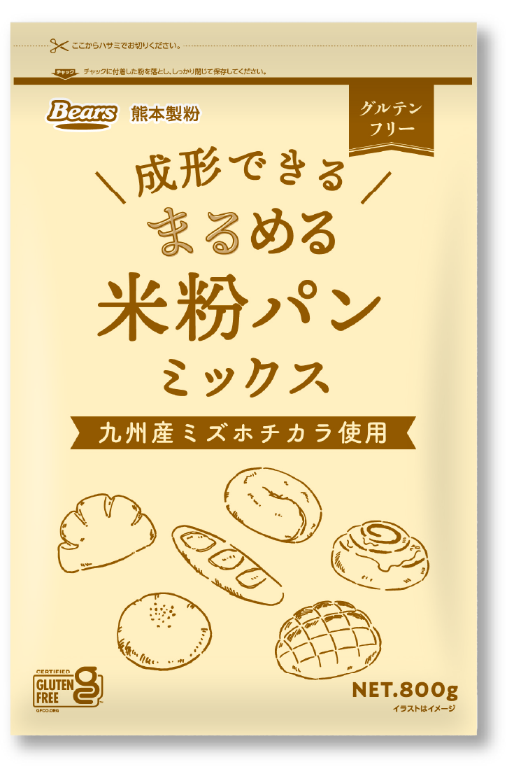 グルテンフリーパンが簡単に！まるめる米粉パンミックス